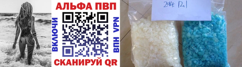 Купить где  Анапа  Alpha-PVP Crystall 