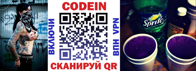 Купить закладки  Анапа  Кодеин Purple Drank 