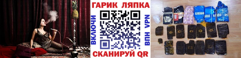 ГАШИШ Ice-O-Lator  Купить закладки  Анапа 