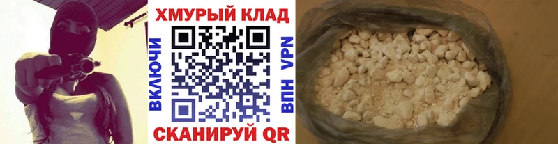 ГЕРОИН герыч  Купить закладки  Анапа 