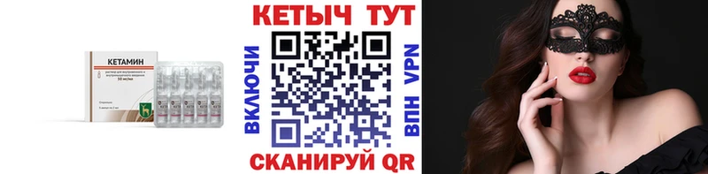 Купить закладки  Анапа  Кетамин VHQ 